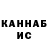 Canna-Cookies конопля kemal nasib