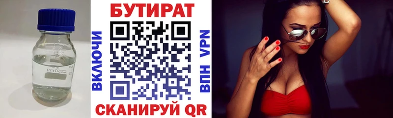 Бутират BDO 33%  Каргополь 