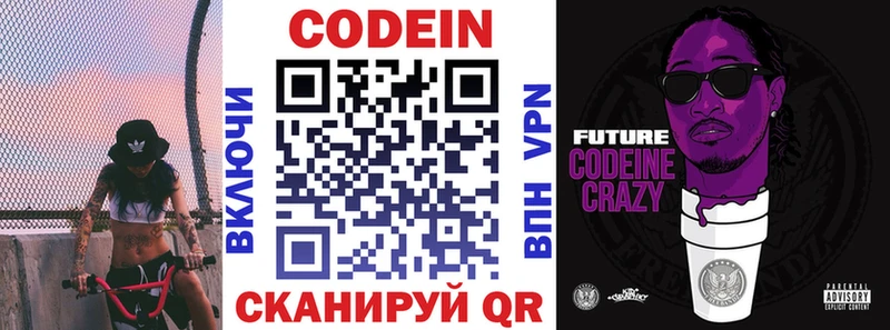 Кодеиновый сироп Lean напиток Lean (лин)  даркнет сайт  Каргополь 