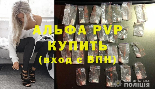 альфа пвп Волоколамск