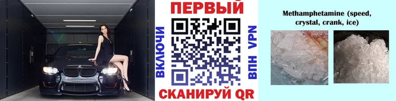 Метамфетамин Methamphetamine Каргополь